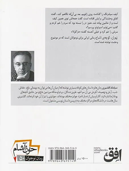 تهران کوچه ی اشباح
